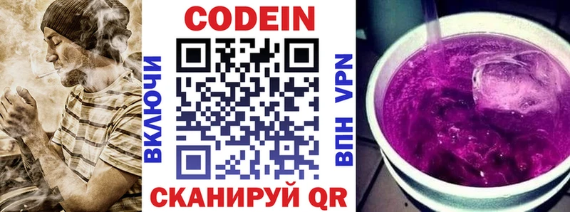 что такое наркотик  Шиханы  Кодеин Purple Drank 