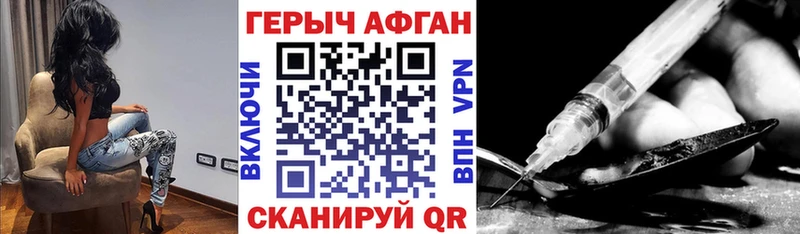 Героин Афган  Шиханы 
