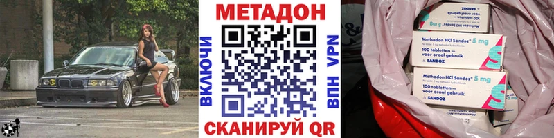 Метадон кристалл Шиханы